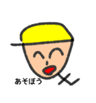 男の子 なおくん（個別スタンプ：1）