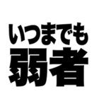 圧倒的養分（個別スタンプ：16）