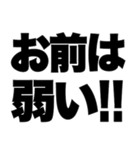 圧倒的養分（個別スタンプ：17）