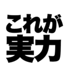 圧倒的養分（個別スタンプ：19）