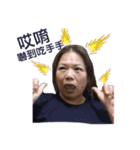 我家母后大人2（個別スタンプ：1）