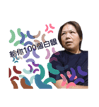 我家母后大人2（個別スタンプ：2）