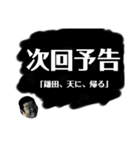 雀王達スタンプ 3（個別スタンプ：5）