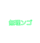 文字だけしゅたんぷ（個別スタンプ：5）