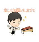 Marimbist U（個別スタンプ：1）