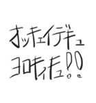 SY語録集（個別スタンプ：3）