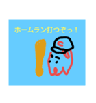 メンちゃんと野球！（個別スタンプ：3）