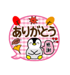 秋に使える♡ペンギン（個別スタンプ：14）