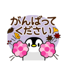 秋に使える♡ペンギン（個別スタンプ：25）