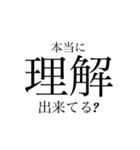 天然 ＆ 天才 words（個別スタンプ：1）