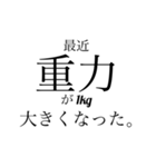 天然 ＆ 天才 words（個別スタンプ：4）