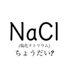 天然 ＆ 天才 words（個別スタンプ：8）