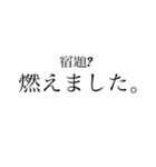 天然 ＆ 天才 words（個別スタンプ：18）