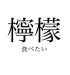 天然 ＆ 天才 words（個別スタンプ：25）