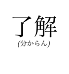 天然 ＆ 天才 words（個別スタンプ：30）