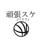 天然 ＆ 天才 words（個別スタンプ：33）