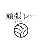 天然 ＆ 天才 words（個別スタンプ：34）