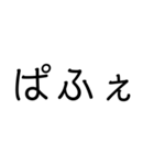 天然 ＆ 天才 words（個別スタンプ：39）