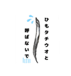 武竜丸のタチウオスタンプ！（個別スタンプ：5）