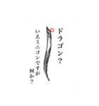 武竜丸のタチウオスタンプ！（個別スタンプ：7）