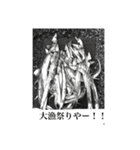 武竜丸のタチウオスタンプ！（個別スタンプ：11）