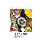 武竜丸のタチウオスタンプ！（個別スタンプ：20）