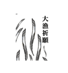武竜丸のタチウオスタンプ！（個別スタンプ：30）