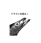 武竜丸のタチウオスタンプ！（個別スタンプ：35）