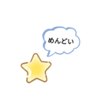 ふつうの星スタンプ（個別スタンプ：9）