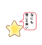 ふつうの星スタンプ（個別スタンプ：20）