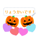 ハロウィンメッセージスタンプ秋（個別スタンプ：3）