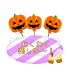 ハロウィンメッセージスタンプ秋（個別スタンプ：4）