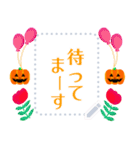 ハロウィンメッセージスタンプ秋（個別スタンプ：20）