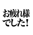 毎日使える敬語返信（個別スタンプ：12）