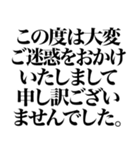 毎日使える敬語返信（個別スタンプ：37）