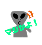 よく使える宇宙人エイリアン（2）可愛い（個別スタンプ：10）