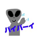 よく使える宇宙人エイリアン（2）可愛い（個別スタンプ：12）