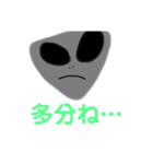 よく使える宇宙人エイリアン（2）可愛い（個別スタンプ：33）