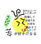 憎めない奴（とにかく文字が多い）（個別スタンプ：4）