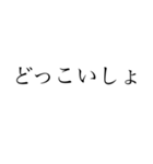 多目的スタンプ(文字)だよ（個別スタンプ：4）