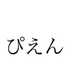 多目的スタンプ(文字)だよ（個別スタンプ：9）