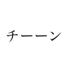 多目的スタンプ(文字)だよ（個別スタンプ：11）