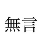 多目的スタンプ(文字)だよ（個別スタンプ：16）