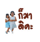 Pee Nimnom、Nong Nana（個別スタンプ：2）