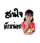 Pee Nimnom、Nong Nana（個別スタンプ：6）