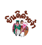Pee Nimnom、Nong Nana（個別スタンプ：20）