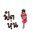 Pee Nimnom、Nong Nana（個別スタンプ：23）