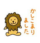 かわいい動物たちのご挨拶(敬語)（個別スタンプ：5）