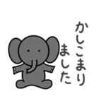 かわいい動物たちのご挨拶(敬語)（個別スタンプ：7）