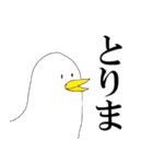 愉快な鳥の仲間達（個別スタンプ：17）